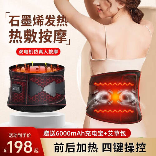 恒适电加热护腰带保暖暖胃产后腰间突出腰肌劳损腰部按摩器可充电