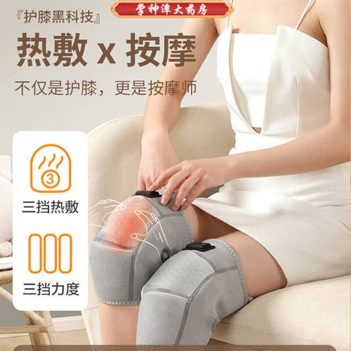福然客（furanke）用加热膝盖按摩器护膝盖关节热敷保暖老寒腿按