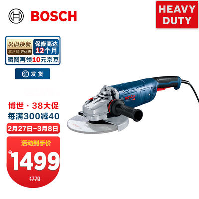 博世（BOSCH）GWS24-180/230JZ大功率2400瓦角磨机磨光机工业级打