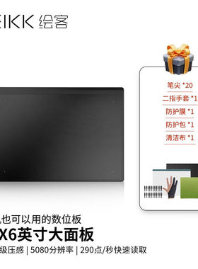 绘客(VEIKK)T30数位板手绘板智能绘图板10英寸大屏笔触灵敏同步流