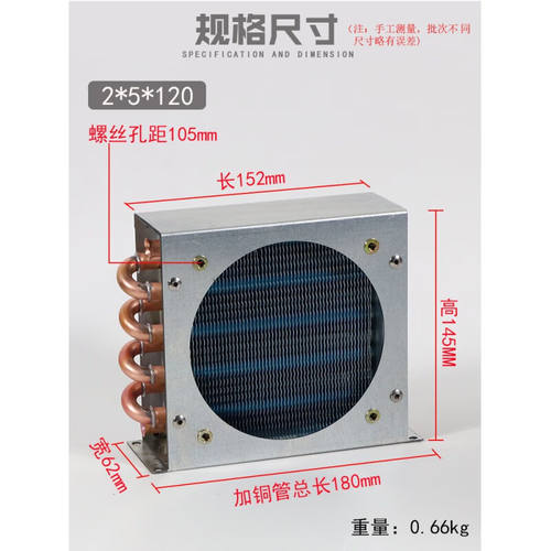 驭舵小型带壳冷凝器散热器冰箱冰柜风冷水冷带风扇铝翅片加铜管换