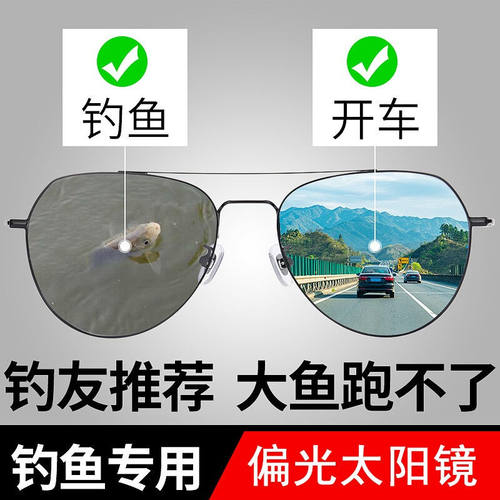 创果(香港)钓鱼眼镜专用高清看漂偏光镜看鱼漂看水里鱼太阳镜开车