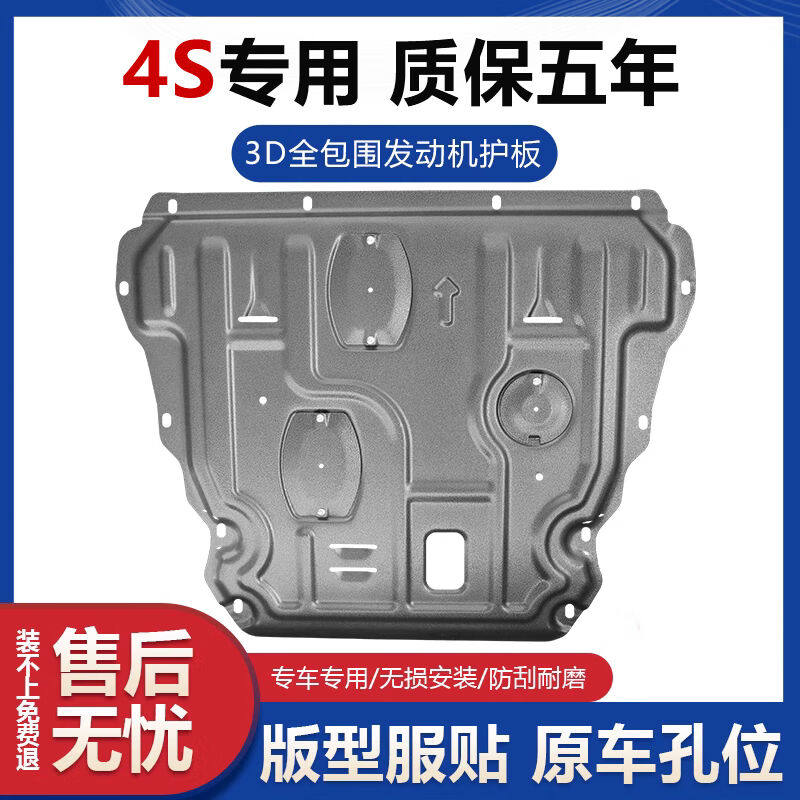 挂必天适配2021款长安cs55plus发动机护板原装改装cs55地盘装甲下