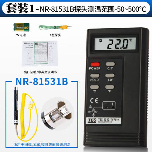 泰仕台湾热电偶接触式测温仪可接K型探头高精度温度计TES1310套餐