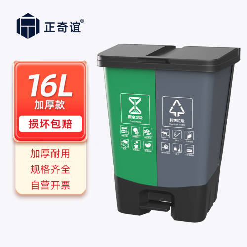 正奇谊分类双格垃圾桶厨余干湿分类脚踏带盖双桶40L绿灰（厨余+其
