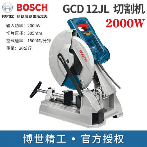 博世（BOSCH）金属型材切割机冷切割GCD12JL型材钢材钢管角钢带一