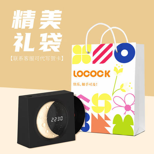 LOCOCKRound-X09揽月时钟蓝牙音箱氛围灯复古音响创意黑胶可转动