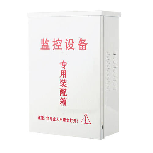 迅火（SWIFTFIRE）监控防水箱室外配电箱监控设备专用箱户外接线