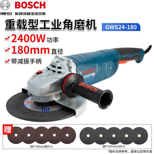博世大型角磨机GWS24-180-230mm工业级磨光机大功率手持式切割机G