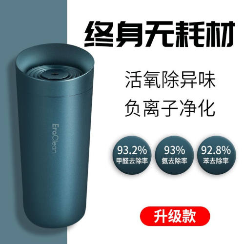 纽品世净EraClean车载空气净化器汽车香薰去味车内除甲醛除味车用