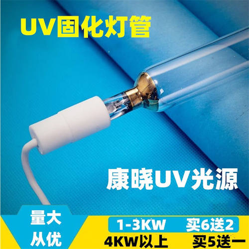 uv固化灯紫外线固化灯uv灯管高压汞灯水银灯1kw5.6kw9.6kw11kw8kw