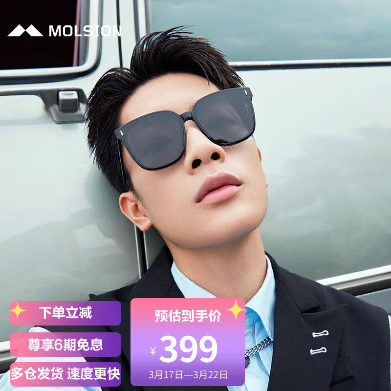 陌森Molsion眼镜板材太阳镜墨镜学生时尚韩版眼镜MS3008C10镜框黑使用感如何?