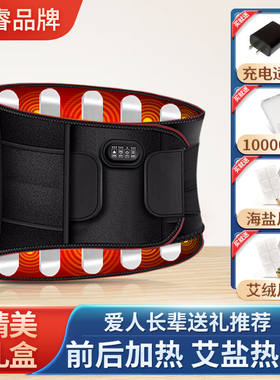 【鹄睿品牌】腰部按摩器电加热护腰带保暖宝产后大姨妈肚子疼神器