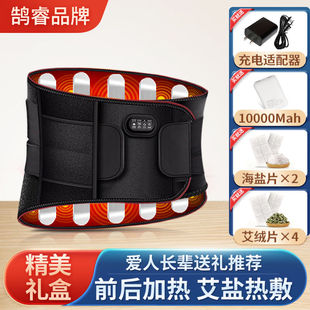 【鹄睿品牌】腰部按摩器电加热护腰带保暖宝产后大姨妈肚子疼神器