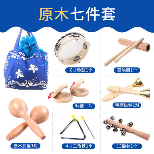妙笙奥尔夫打击乐器7件套幼儿园原木套装儿童玩具碰铃响板沙锤手