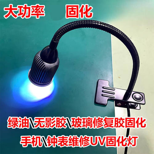 澳颜莱定制10W点光源紫外线UV胶水固化机玻璃无影胶绿油维修UVLED
