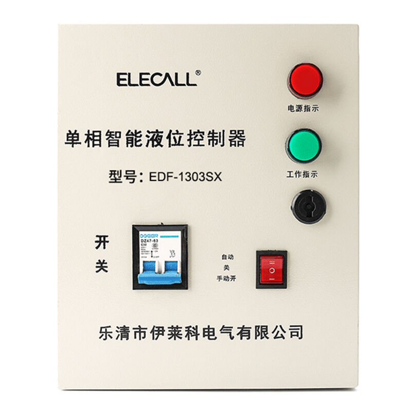 伊莱科(elecall)edf-1303sx智能液位控制器水塔水井水泵自动水