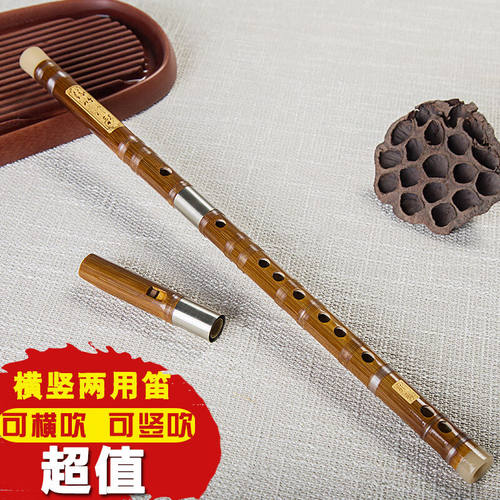 [永华]精制两用葫芦笛子乐器横笛初学成人专业苦竹笛子D+配件