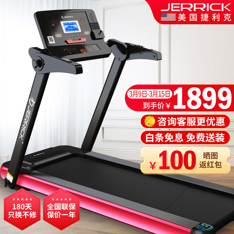 捷利克（JERRICK）电动跑步机家用室内全折叠小型健身器材免安装X 运动/瑜伽/健身/球迷用品 跑步机 原图主图