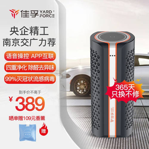 佳孚车载空气净化器家用除甲醛除异味杀菌负离子除尘净化器孕妇儿