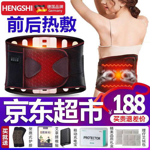 【品牌旗舰】德国品牌恒适电加热护腰带腰部腰椎按摩器充电护腰带