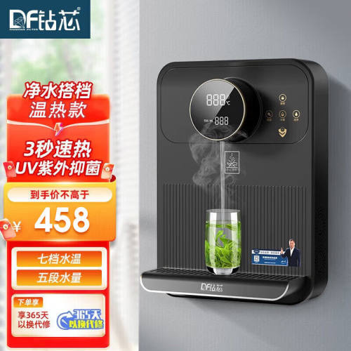 钻芯壁挂管线机家用直饮净水器搭档UV杀菌即热常温两用超薄饮水机