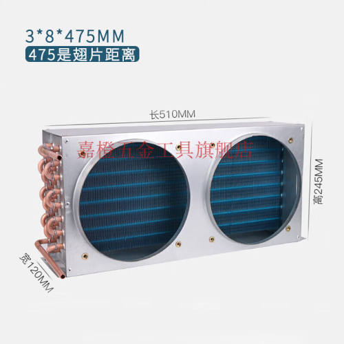 嘉橙冰箱下散热小型带壳冷凝器散热器冰箱冰柜风冷水冷带风扇铝翅
