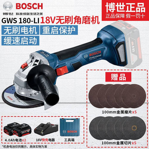 博世（BOSCH）充电无刷角磨机金属切割机GWS180-LI锂电18V开槽机1