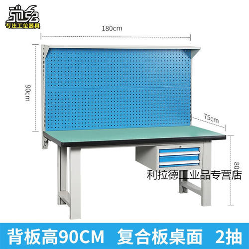 台面维修组装台重型金属台钳桌带抽屉操作工作台钳工桌两抽180*75