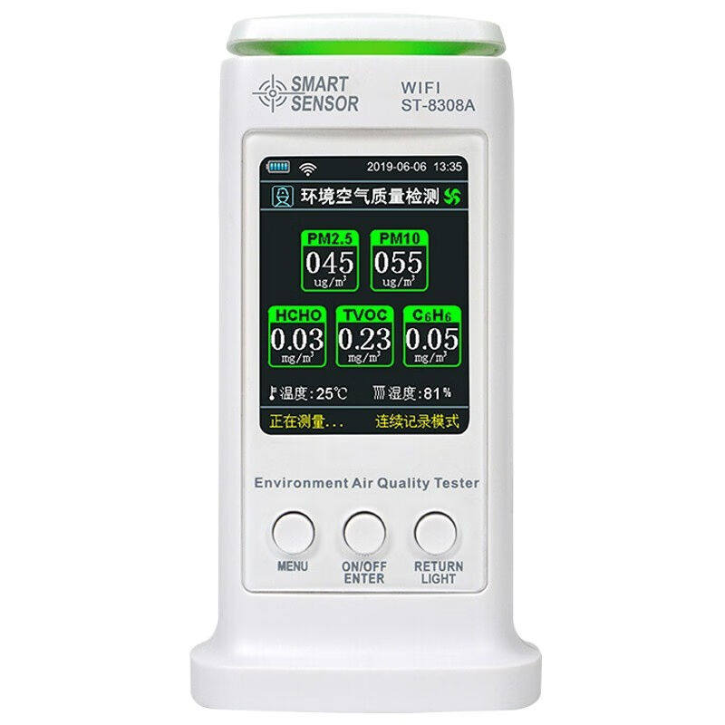 希玛ST8308A甲醛检测仪TVOC空气质量测试仪器pm2.5粉尘雾霾温湿度
