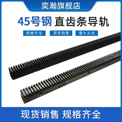 直齿条 齿轮 1模1.5模2模2.5模3模4模 精密齿轮齿条导轨 非标定制