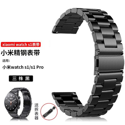 xiaomiwatchs2s1pro不锈钢钢带