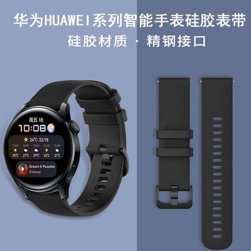 huaweiwatch表带magic硅胶GT4