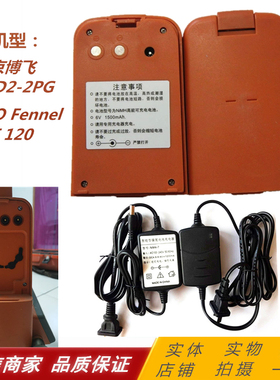 GEO FENNL FET120数字经纬仪博飞DJD2-2PG/HYMP-AA1300电池充电器