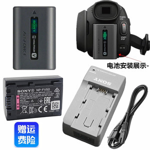 索尼HDR-CX220E CX550E CX150E CX350E摄像机电池+充电器 NP-FV50