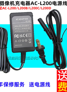 适用SONY索尼FDR-AX30 AX33 AXP35 AX40 AX45摄像机电源直充电器