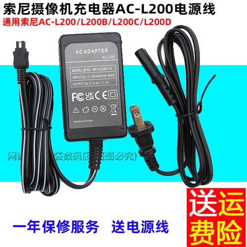 适用SONY索尼FDR-AX30 AX33 AXP35 AX40 AX45摄像机电源直充电器
