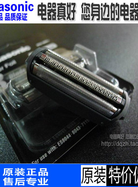 包邮松下剃须刀外刀网ES9085ES6003ES6013ES6016ES7111ES8815网罩