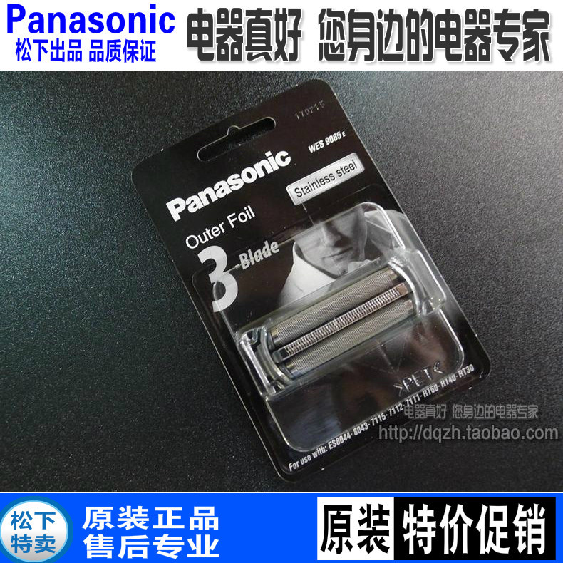 原装松下剃须刀刀头刀网ESRT30 RT40 RL21 ES6003 6013 6016网罩