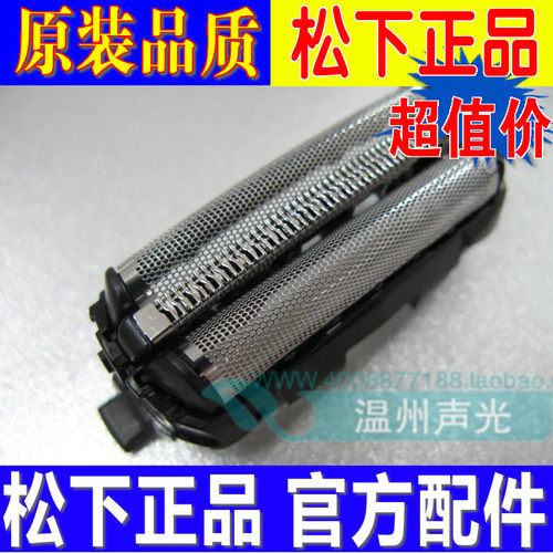 包邮松下剃须刀刀头刀网网罩ESLT20 ESLT20S ESLT40 ESLT41配件