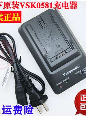 原装松下GS15 DV33 MD9000EM MD10000EN 摄像机锂电池板座充电器