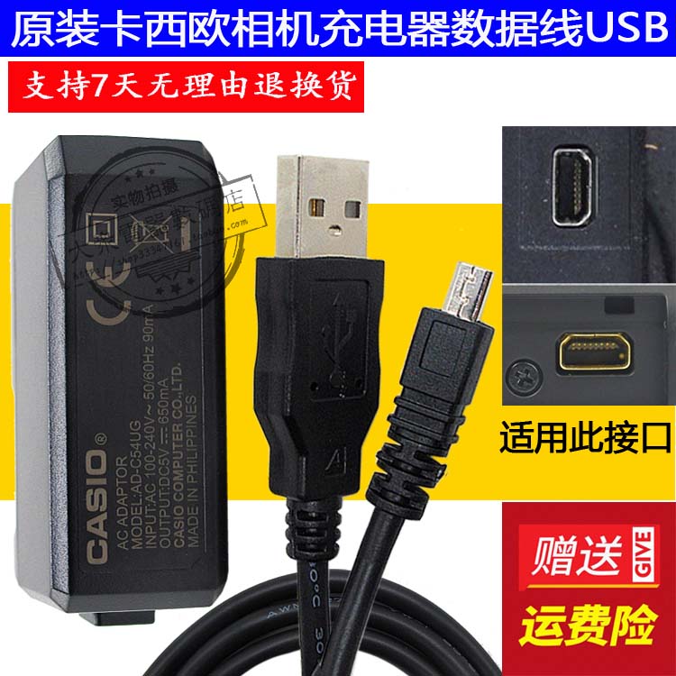 适用Caiso卡西欧Z890 ZS25 ZS30 ZS35 ZS200相机USB数据线充电线