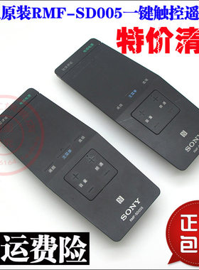 适用SONY索尼KD-65S9000B 79X9000B 65X9500B 电视机触摸板遥控器