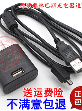 原装奥林巴斯U5010 SP-810 SP800UZ FE5030 相机数据线USB充电器