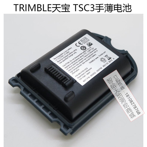 TRIMBLE 天宝TSC3手薄电池RTK/GPS充电器