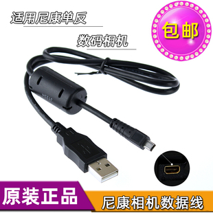尼康单反D3200 D5100 D5200 5300 7200数据线S2600P520相机充电线