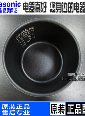 包邮松下电饭煲SRDG153内胆DE153内锅MS153 MG153 DY151 CA151 D