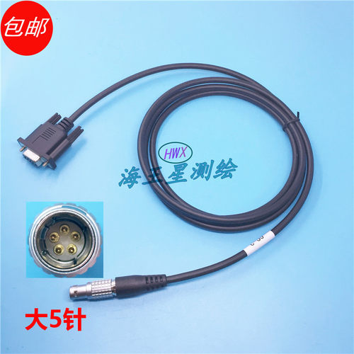 中海达 华星 海星达一体化静态GPS接收机数据线GC2  GPS连接电脑