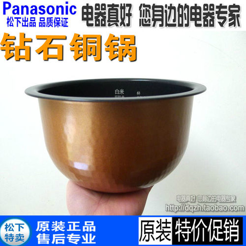 全新原装 松下电饭煲SR-JHC10 JHD101 JHS10NSQ JHA10内锅内胆