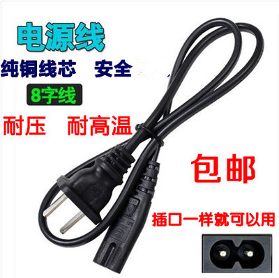 松下FZ4 FZ7 FZ8 LC70 LC80 LS1 LS2 LS60原装充电器电源线